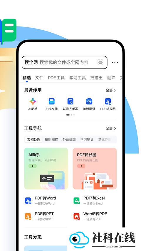 QQ浏览器手机版