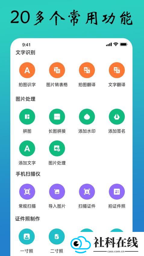 PDF扫描全能王