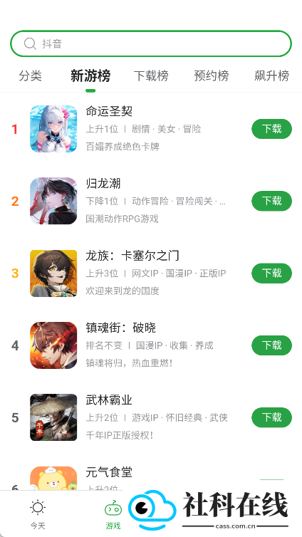豌豆荚游戏盒子