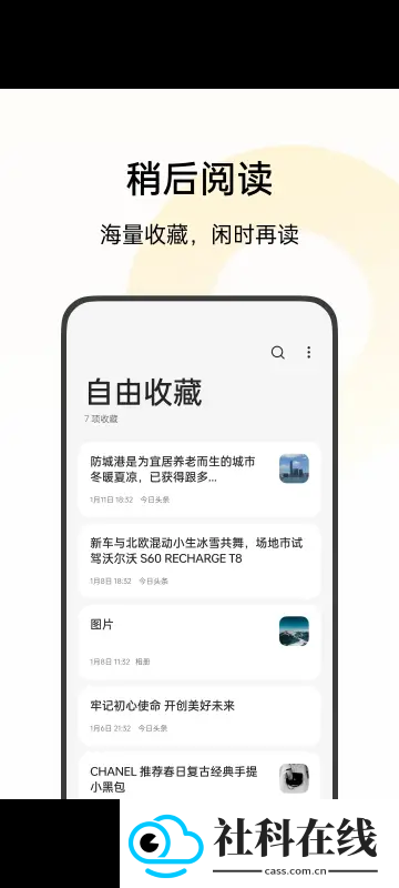 oppo自由收藏