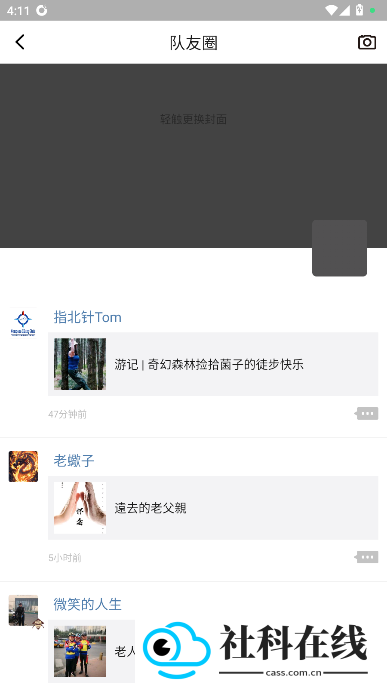 超级俱乐部