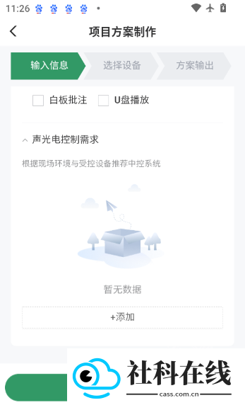 屏老板
