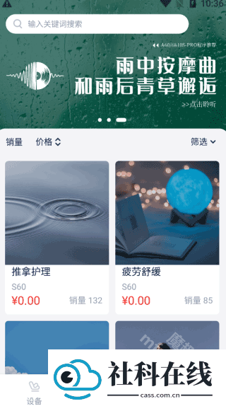 荣泰智能app