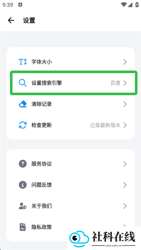BOBO芒果浏览器(海外版)
