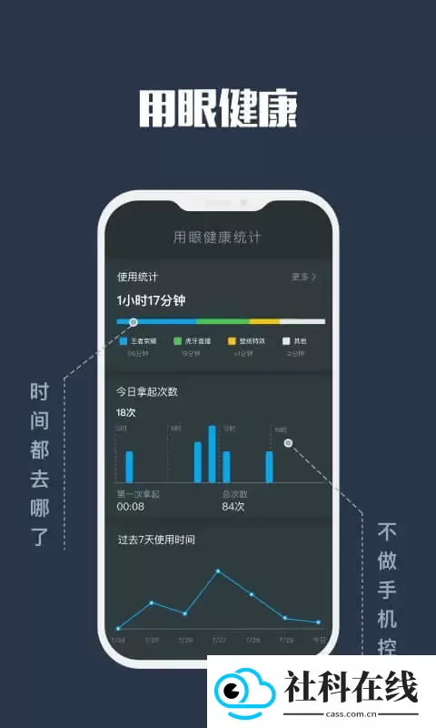 夜间模式手机版