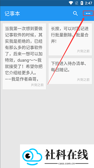 小日常记事本