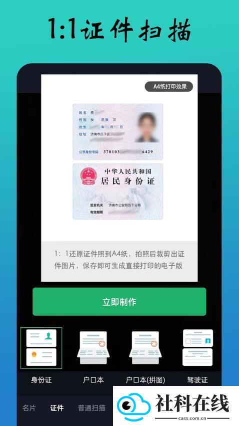 PDF扫描全能王
