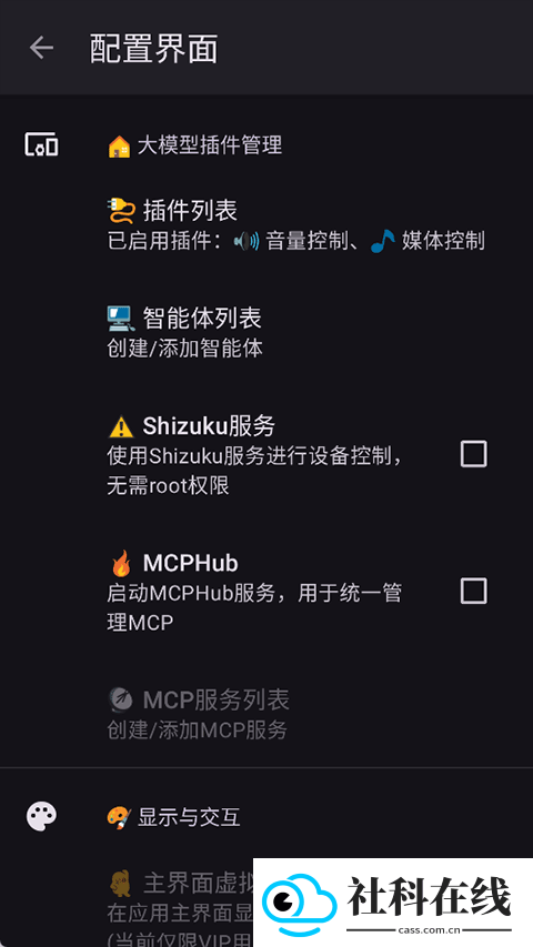 小智ai