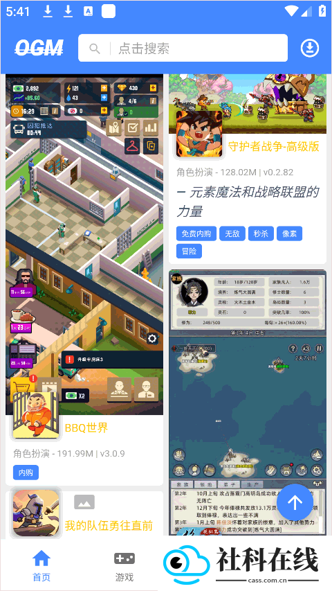 ogm折相思