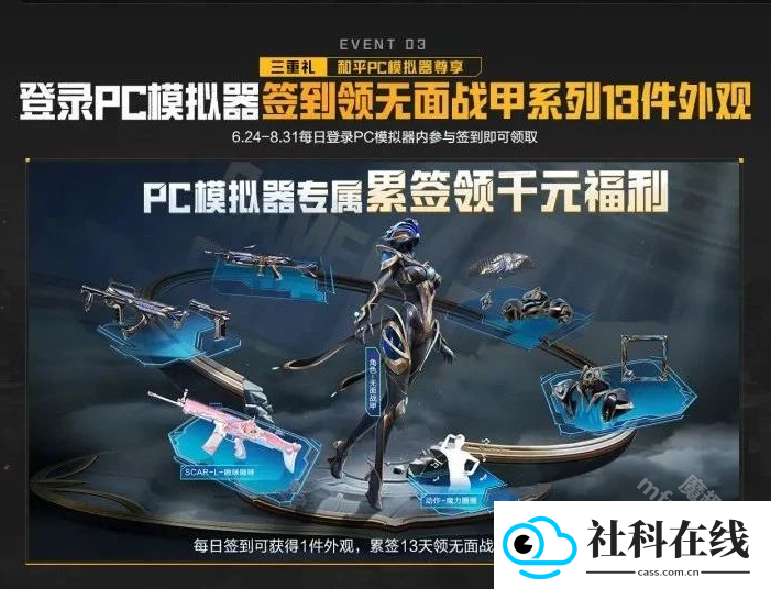 和平精英pc模拟器手机版
