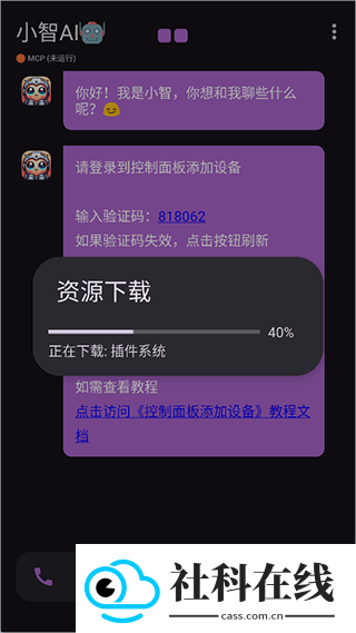 小智ai