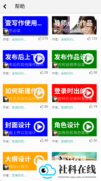 壹写作app