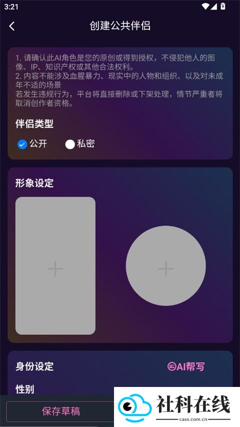幽光AI