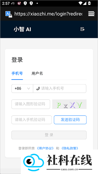 小智ai