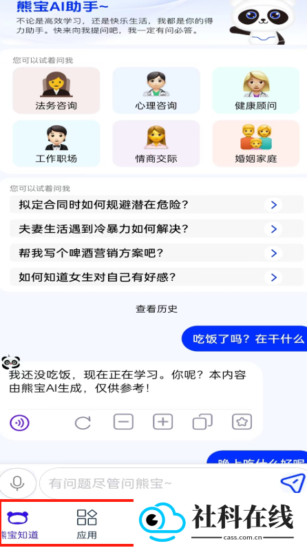 熊宝