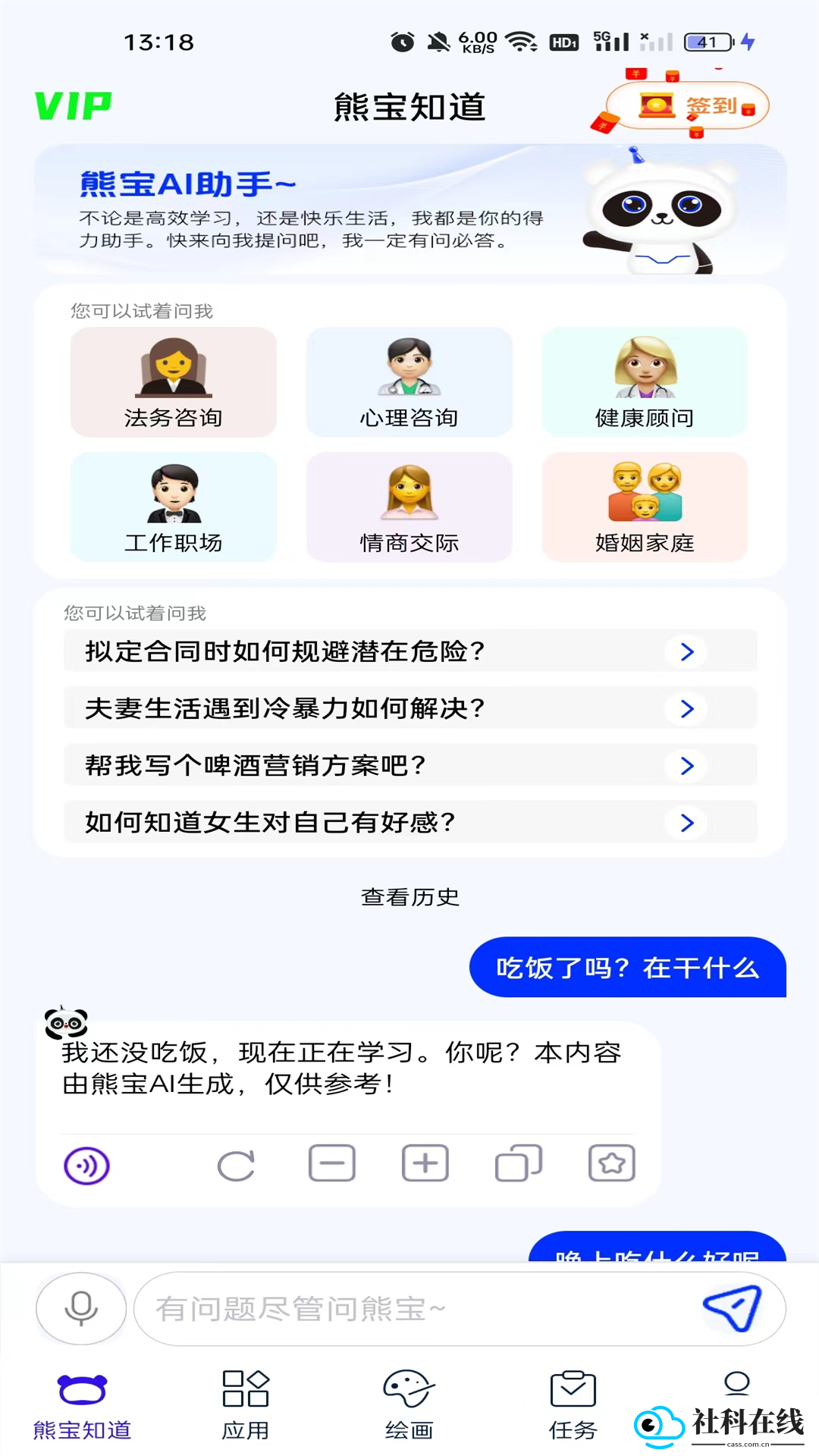 熊宝