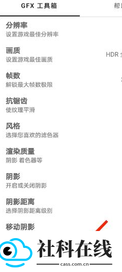 gfx工具箱