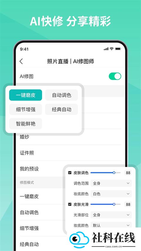 寸心闪传官方正版