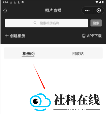 寸心闪传官方正版