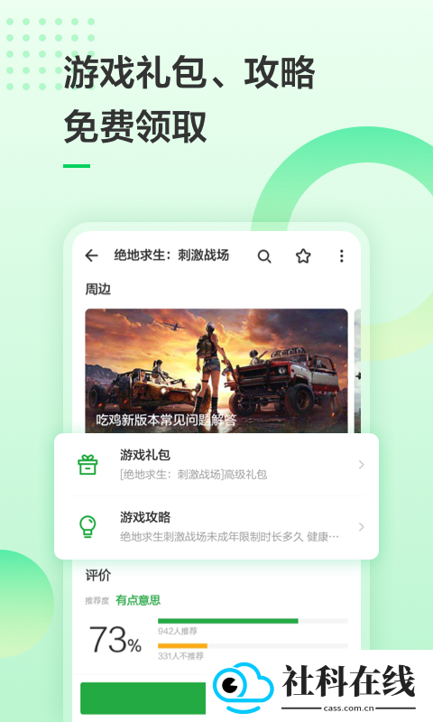 豌豆荚游戏盒子