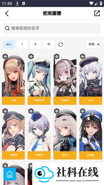 妮游社
