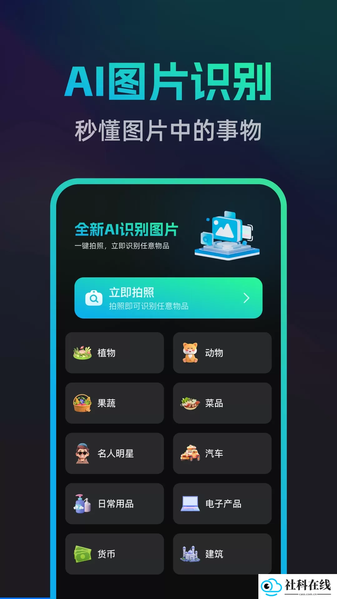 文案宝app