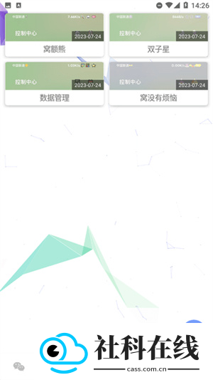 微扮酷新版