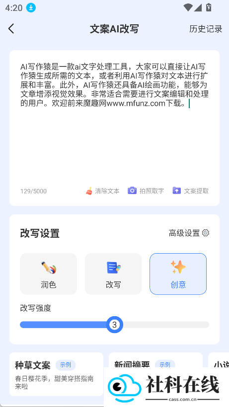 AI写作猿