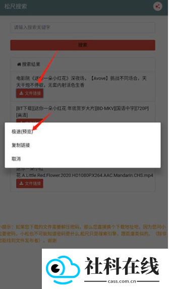 松尺搜索引擎