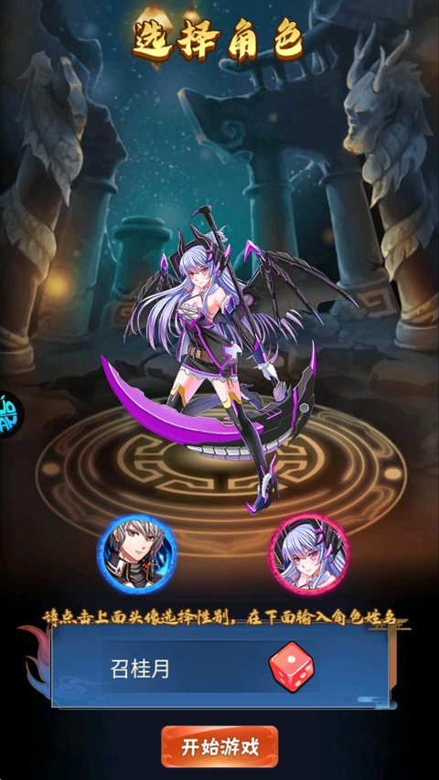 妖灵战姬