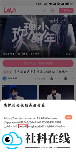 嗅觉浏览器安卓应用