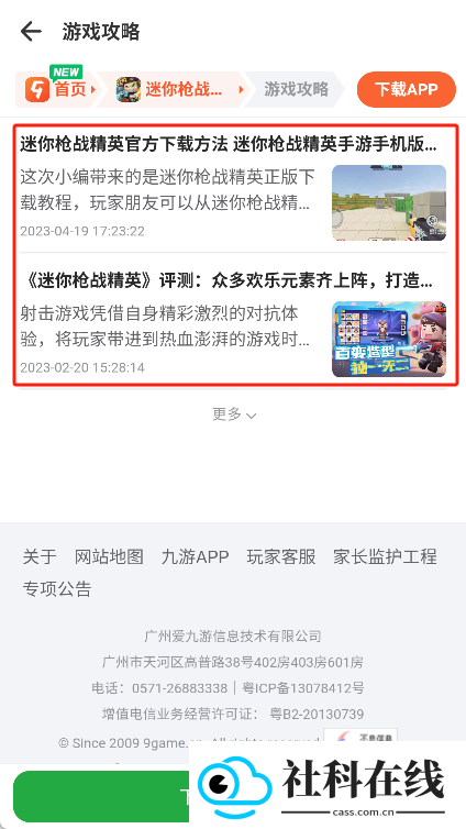 豌豆荚游戏盒子