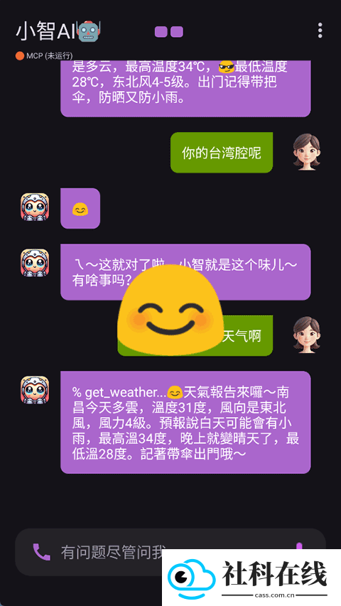 小智ai