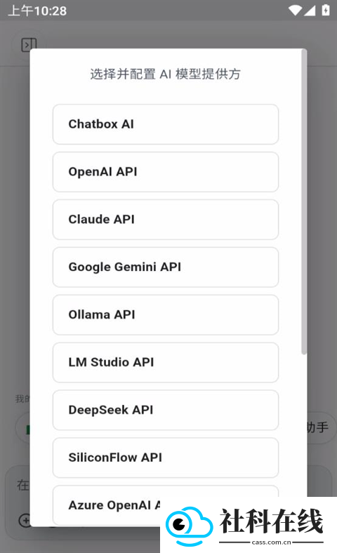 Chatbox中文版