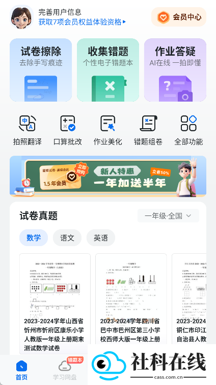 蜜蜂试卷