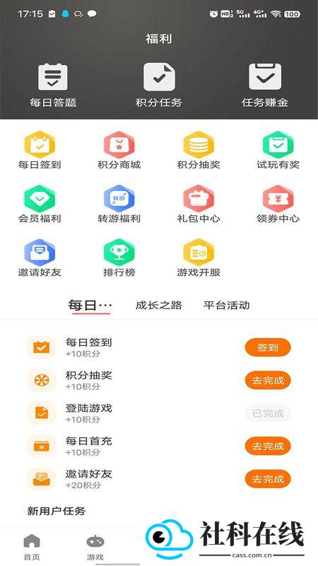 志趣游戏