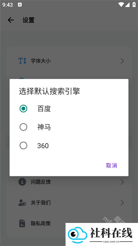 BOBO芒果浏览器(海外版)