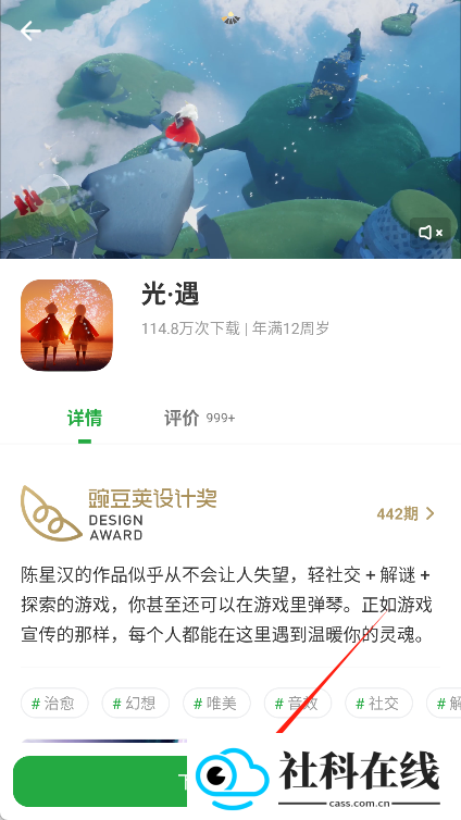 豌豆荚游戏盒子
