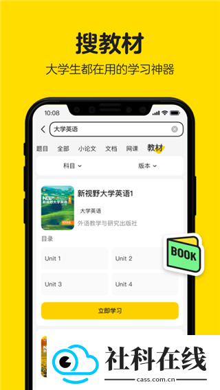 不挂科搜题