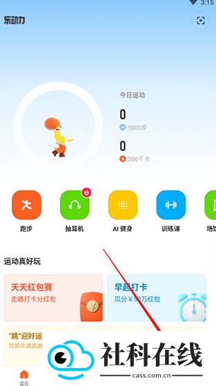乐动力