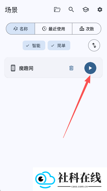 全能连点器4.0