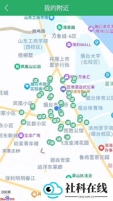 烟台出行app