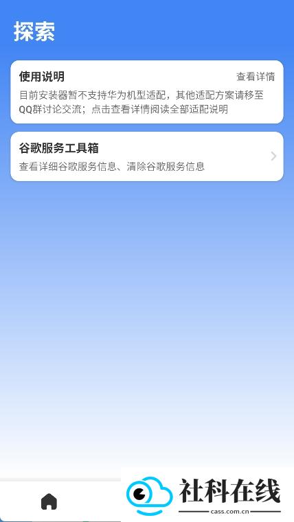 SuPlay安装器