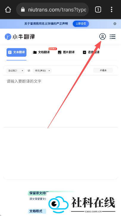 小牛翻译云平台