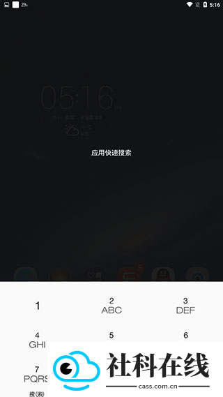 乐桌面