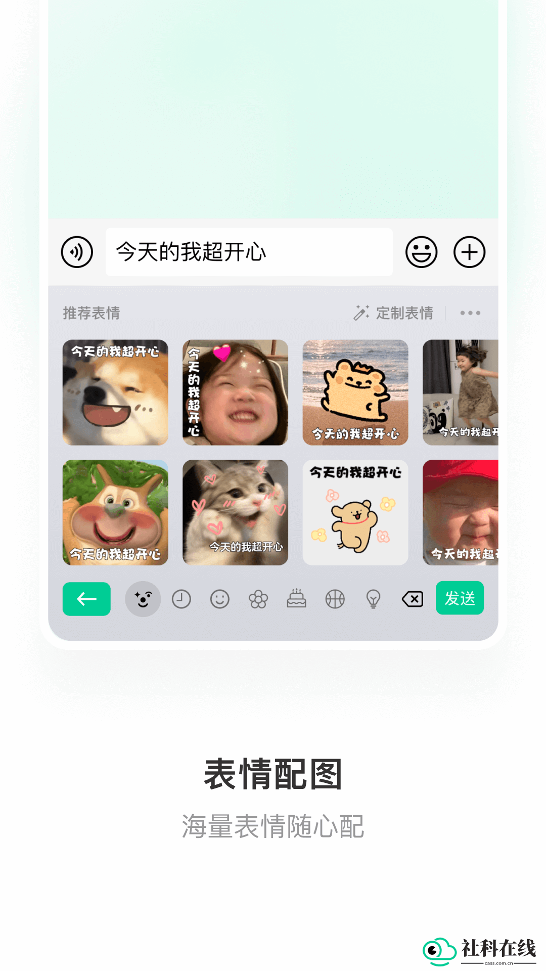 绿泡泡输入法