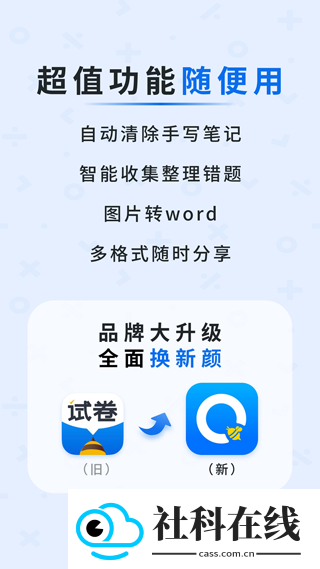 蜜蜂试卷