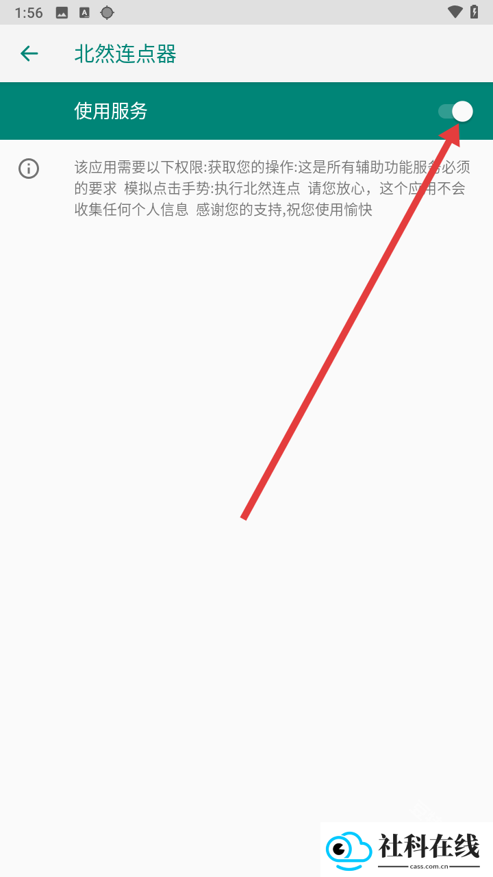 北然连点器pro(高级)