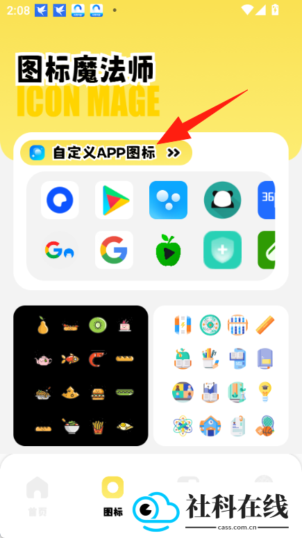 小精灵软件