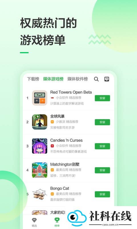 豌豆荚游戏盒子